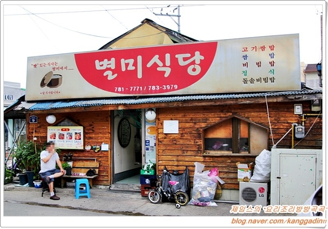 별미식당 이미지