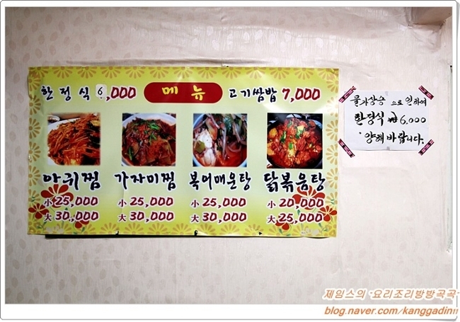 별미식당 이미지