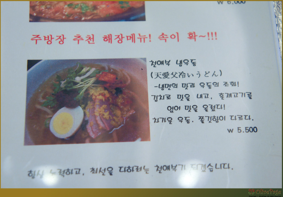 천애부우동 이미지