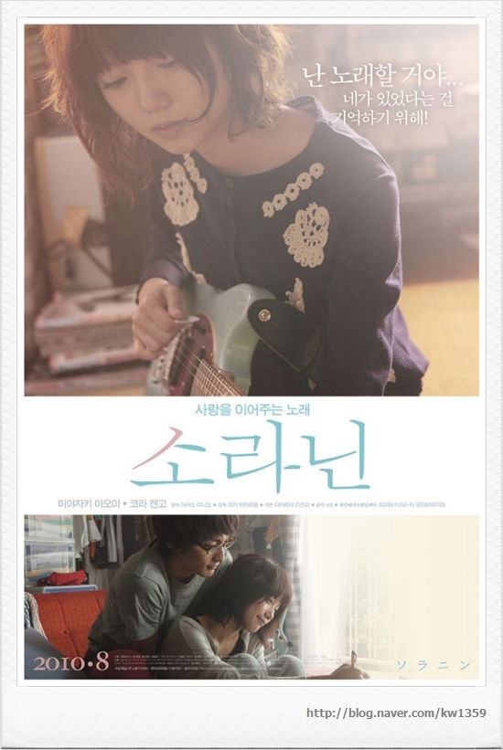 소라닌 이미지