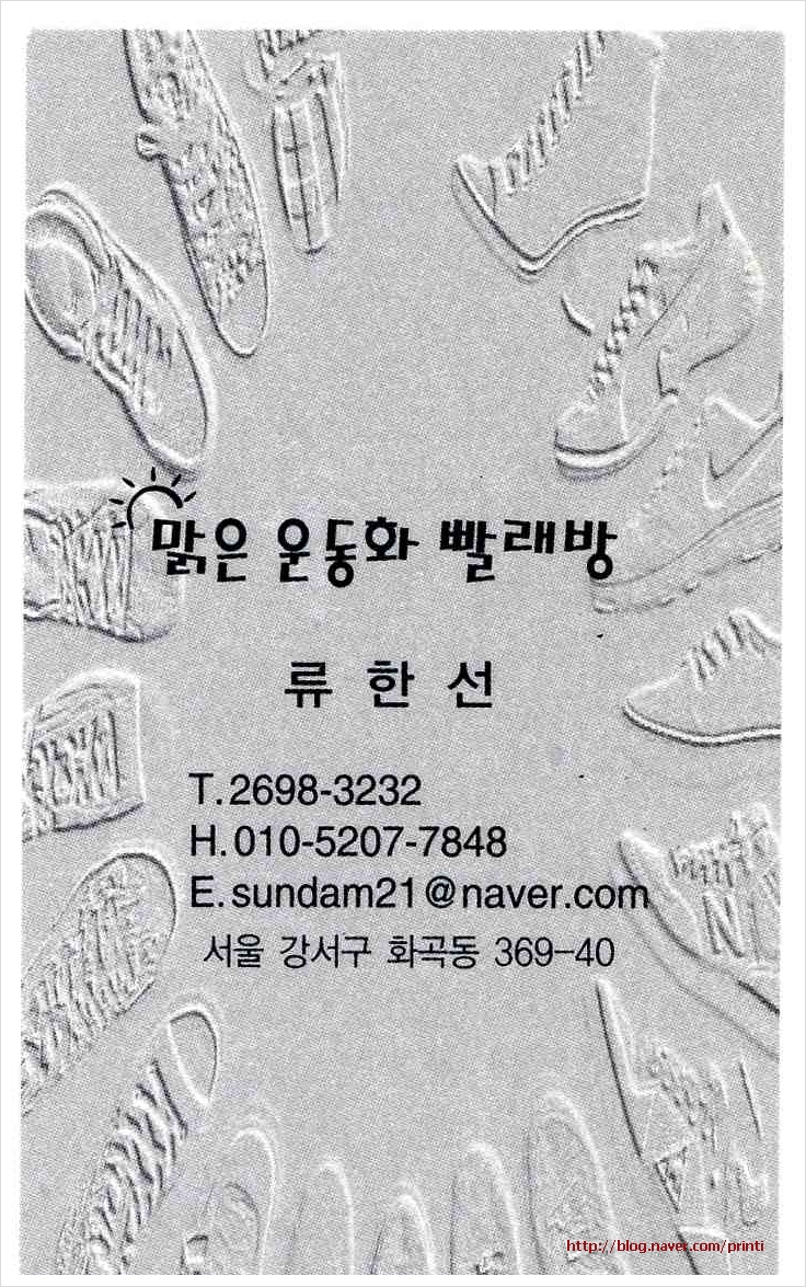 맑은빨래방 이미지