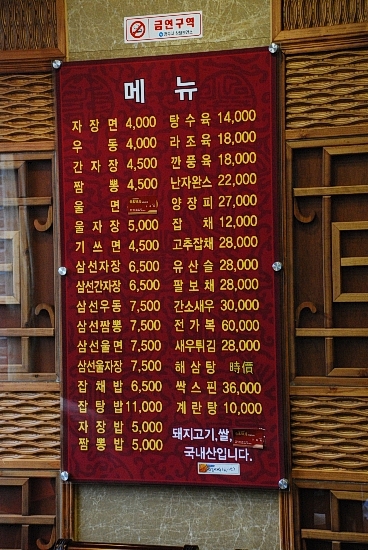 고향반점 이미지