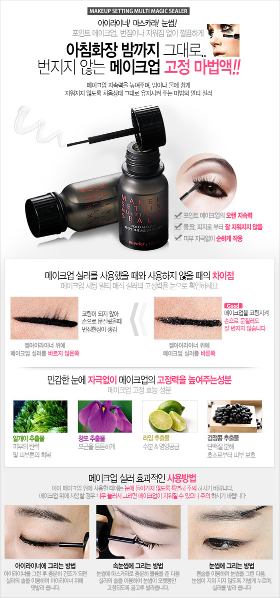 메이크업매직 이미지