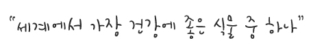 지리산사람들(지리산민들레) 이미지