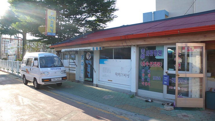 대성옷수선집 이미지