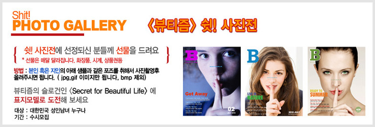 뷰티즘 이미지