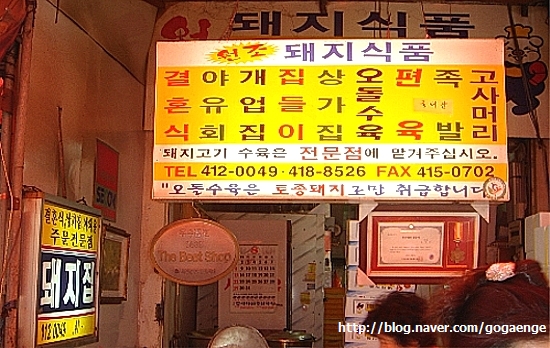 오돌수육 이미지
