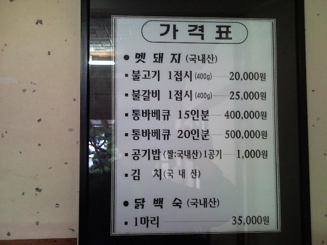 단아식당 이미지