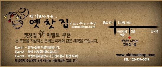 옛찻집 이미지