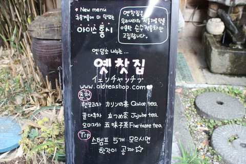 옛찻집 이미지