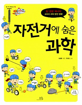 자전거사람들애 이미지