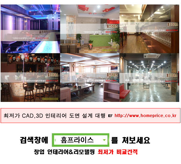 다인토탈인테리어 이미지