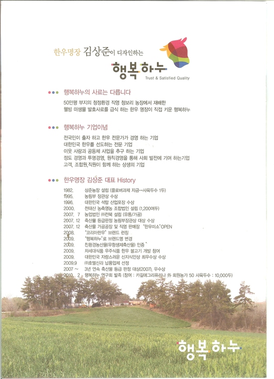 미소짓는한우 이미지
