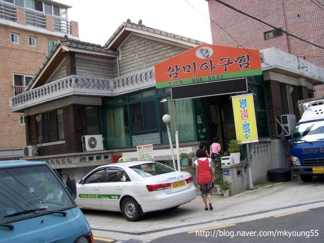 삼미아구찜 이미지