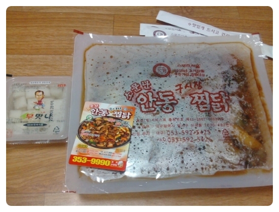 소문난안동구시장찜닭 이미지