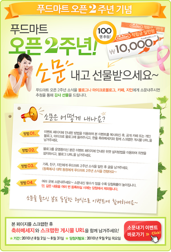 푸드마트 이미지