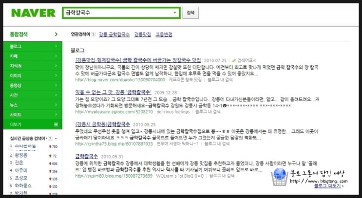 오르칼국수 이미지