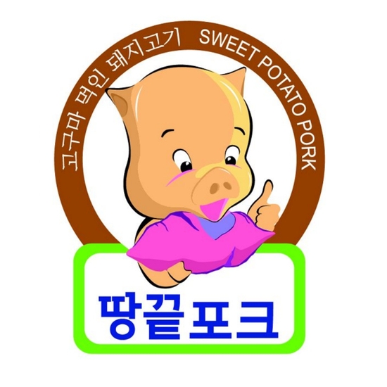 땅끝포크 이미지
