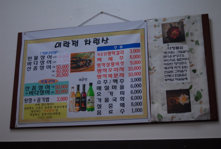 미락정장어 이미지