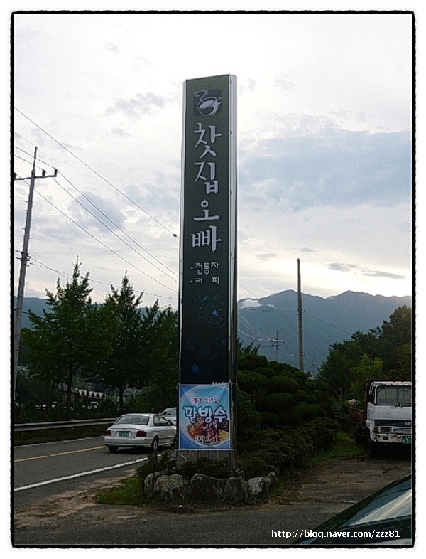 오빠찻집 이미지