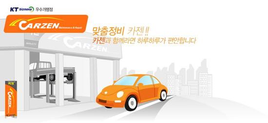 금곡카센타 이미지
