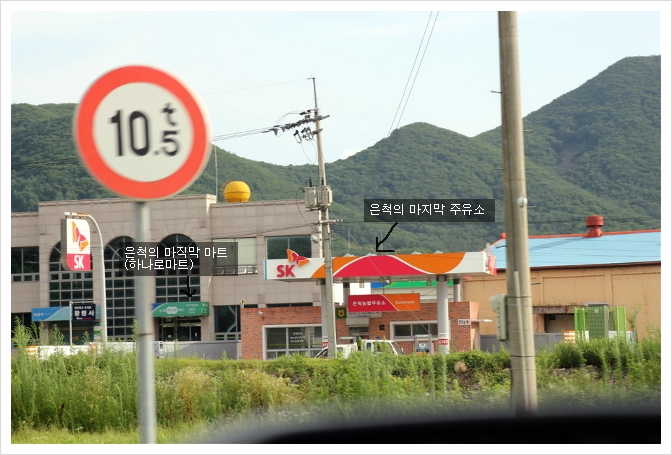 휴양림주유소 이미지