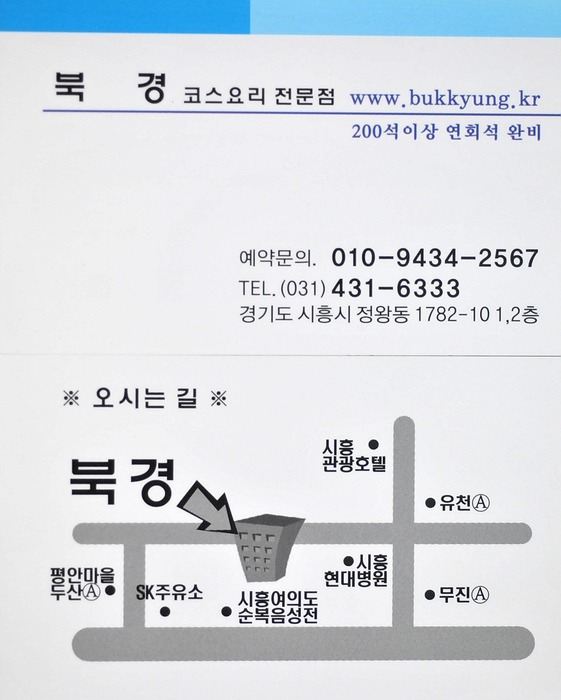북경짬뽕 이미지