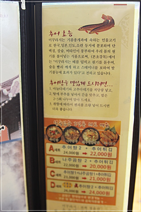 남원골추어탕과나주곰탕 이미지