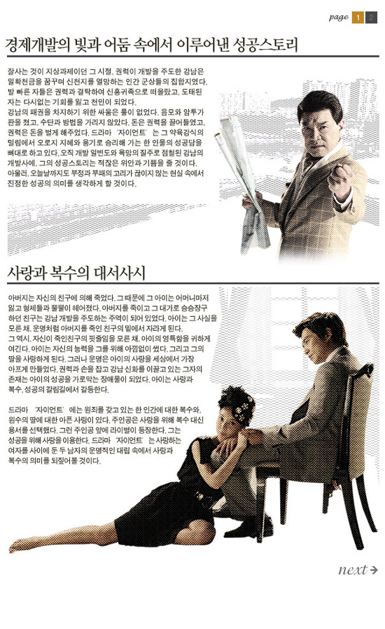 자이안트기획 이미지