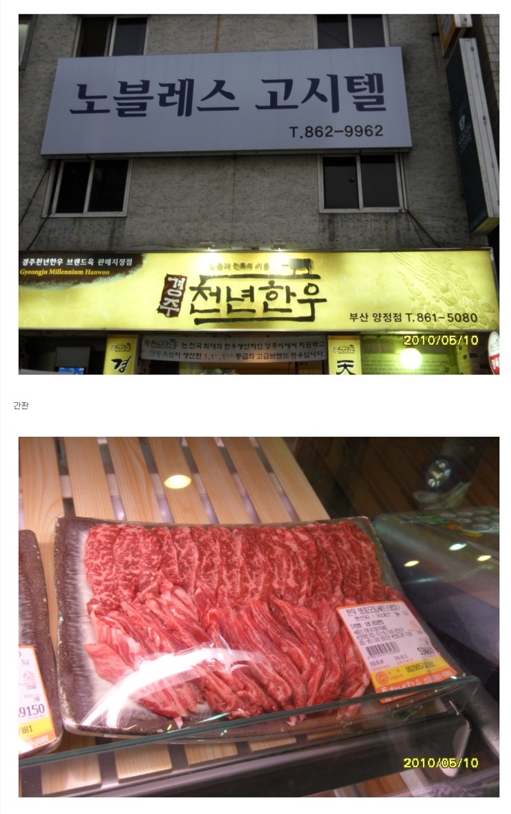 천년한우식육식당 이미지