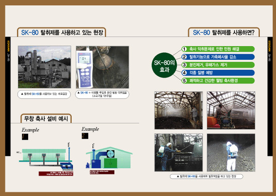 에스케이축산 이미지