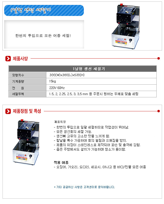 오징어와세꼬시 이미지