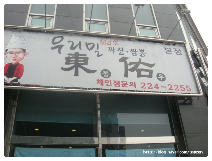 우리밀동우 이미지