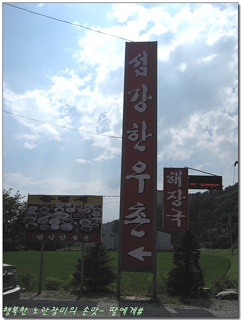 섬강한우촌 이미지
