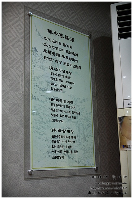 천궁토종삼계탕 이미지