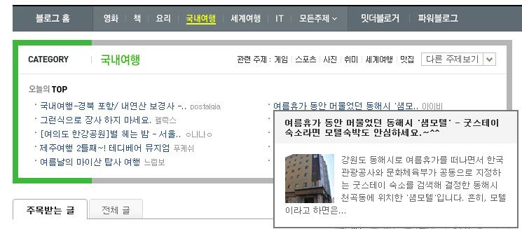 샘모텔 이미지