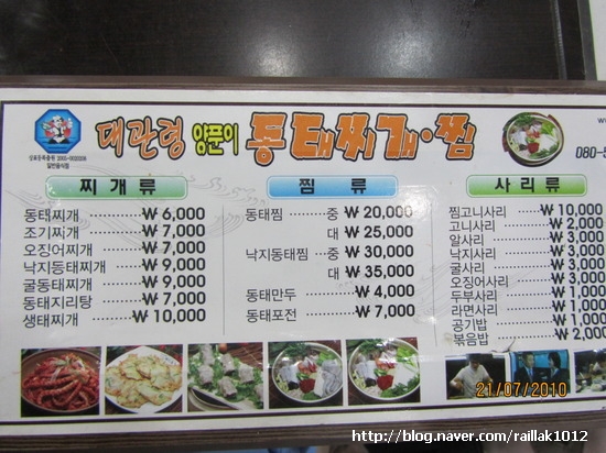 대관령양푼이동태찌개찜 이미지