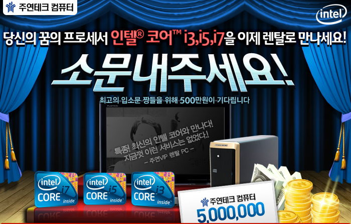 주연테크컴퓨터 이미지