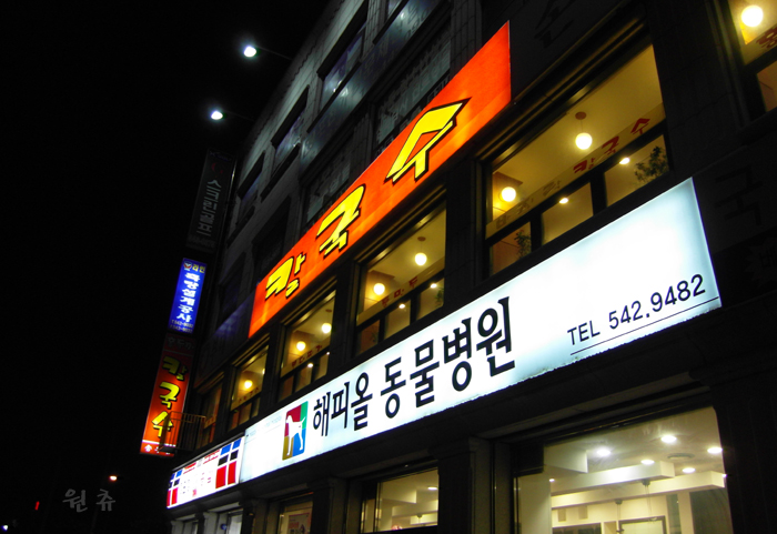홍삼주유소 이미지