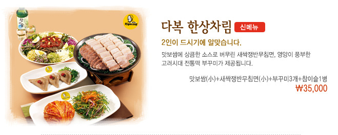 중리보쌈 이미지
