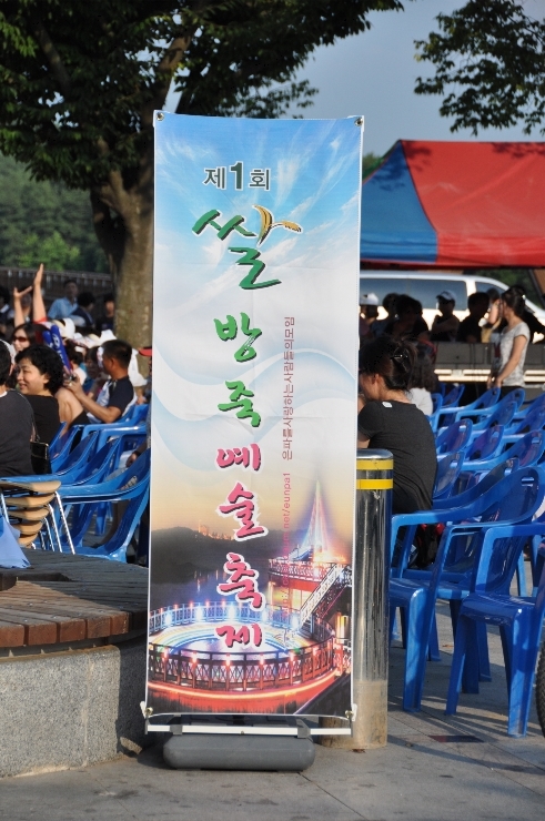 사단법인 백토문화예술원 이미지