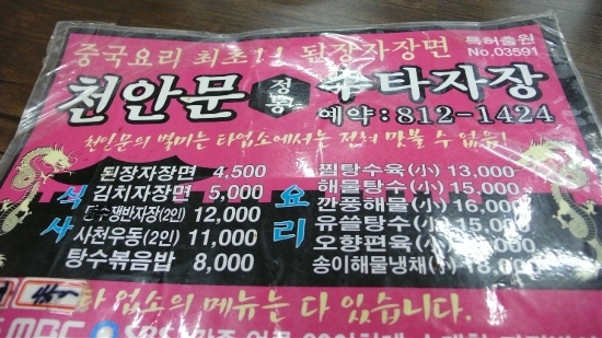 정통천안문 이미지