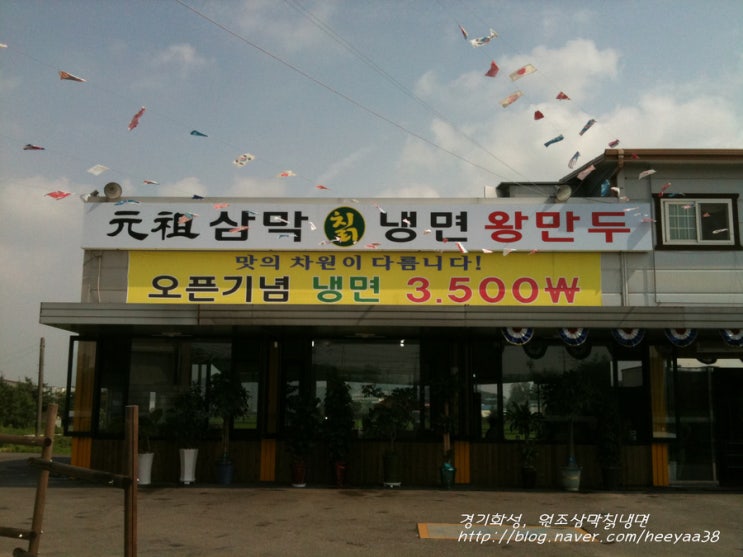 원조삼막 이미지