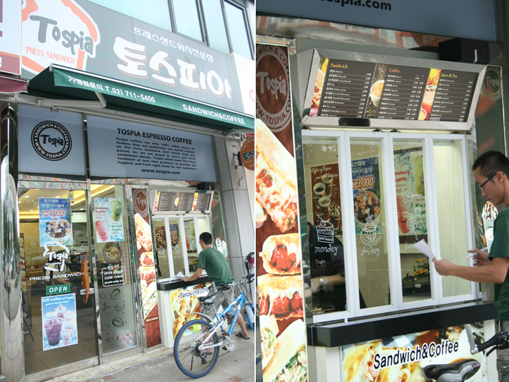 토스피아 이미지