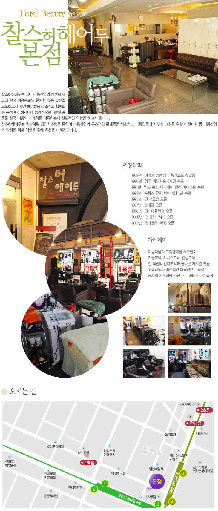 찰스헤어두 이미지