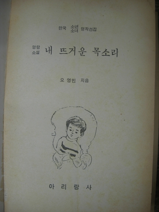 아리랑사 이미지