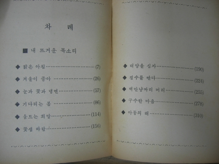 아리랑사 이미지