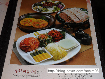 원할머니보쌈 이미지