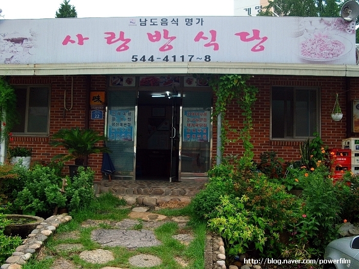 옥천횟집·한정식 이미지