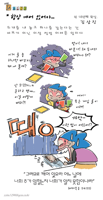 새벽닭 이미지